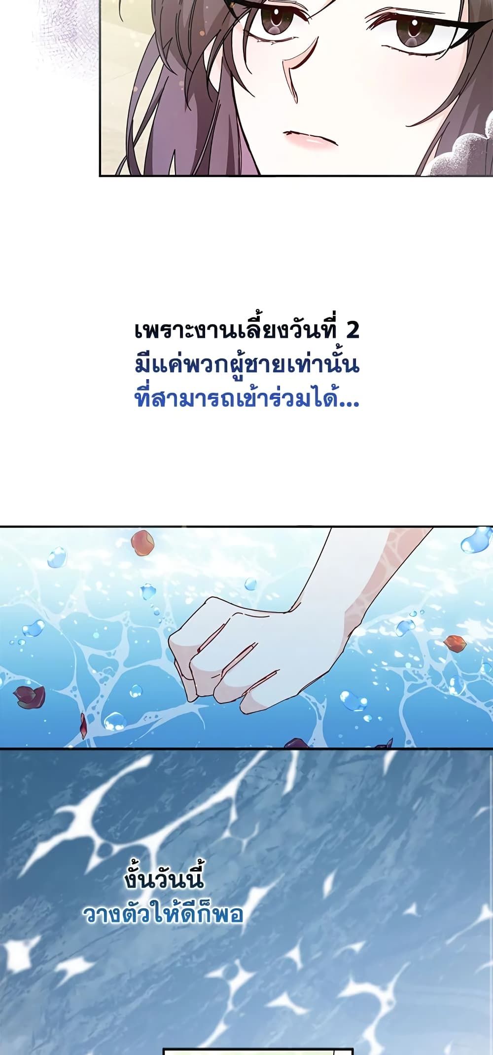 I Won’t Pick Up The Trash I Threw Away Again ตอนที่ 16 17