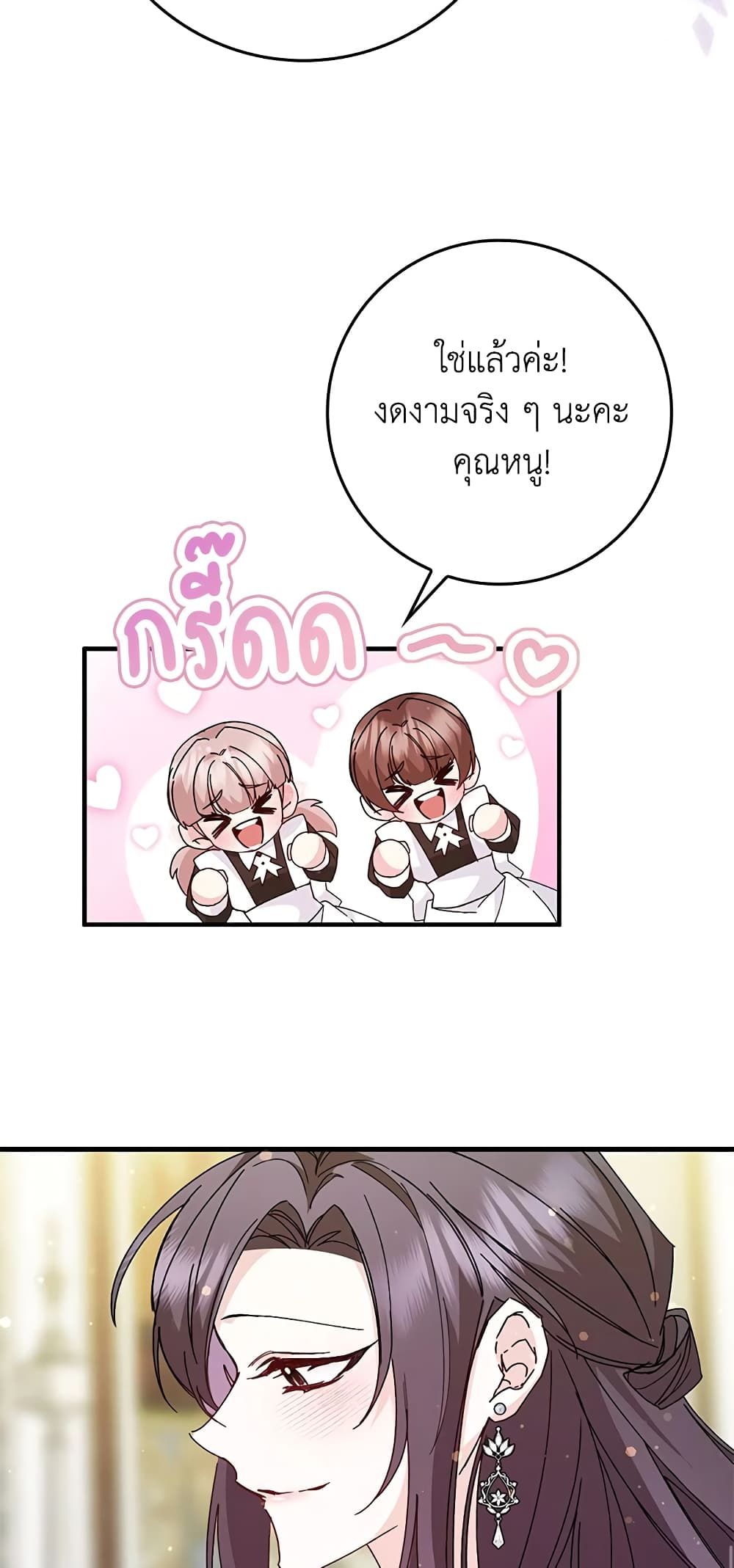 I Won’t Pick Up The Trash I Threw Away Again ตอนที่ 16 21