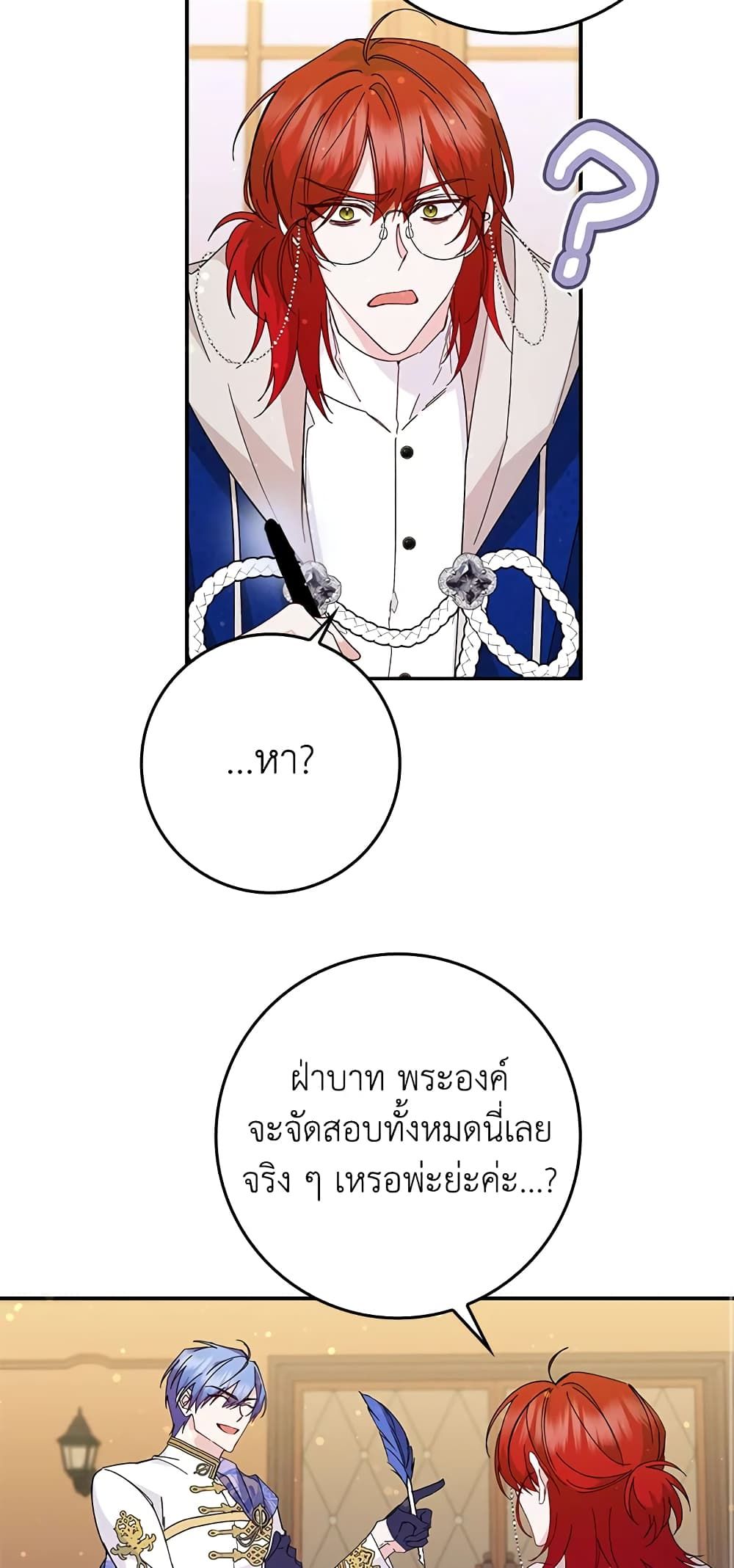 I Won’t Pick Up The Trash I Threw Away Again ตอนที่ 16 13