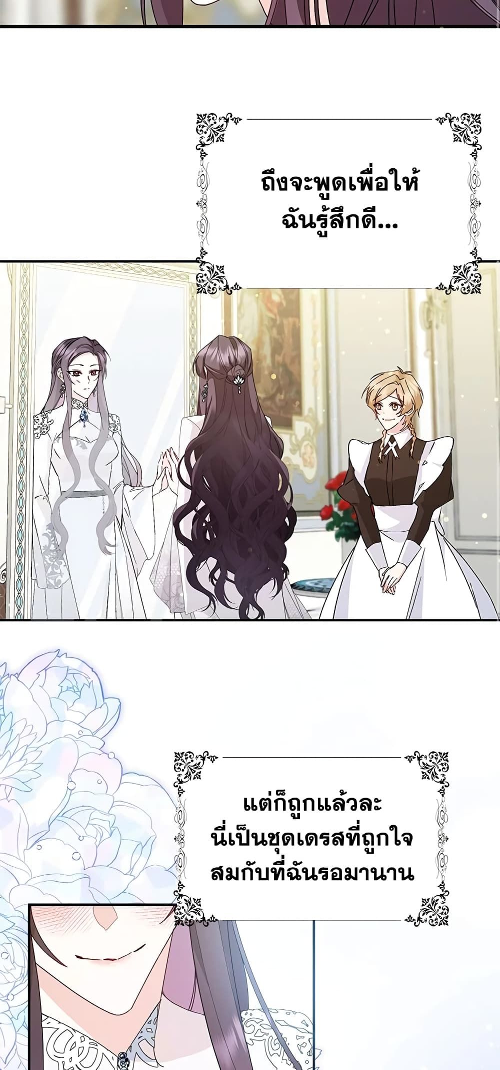 I Won’t Pick Up The Trash I Threw Away Again ตอนที่ 16 22