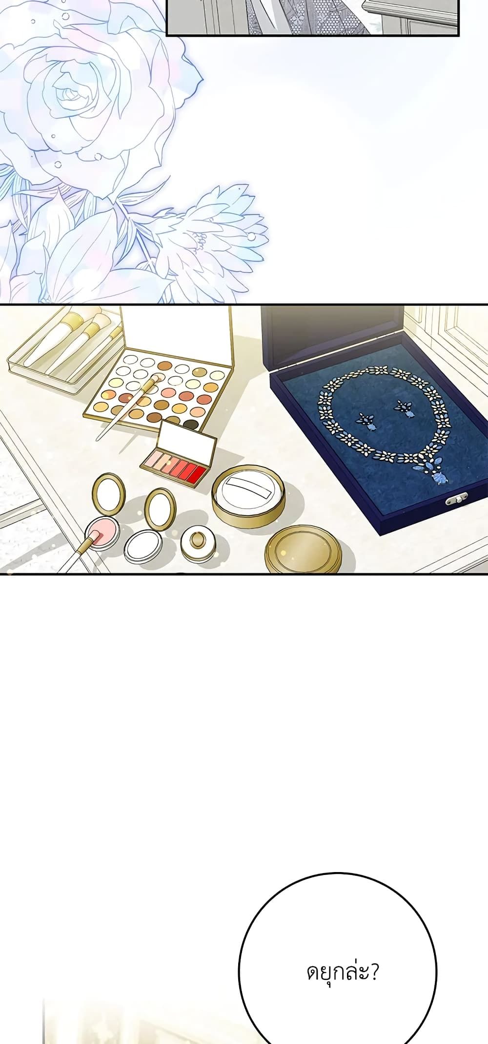 I Won’t Pick Up The Trash I Threw Away Again ตอนที่ 16 24