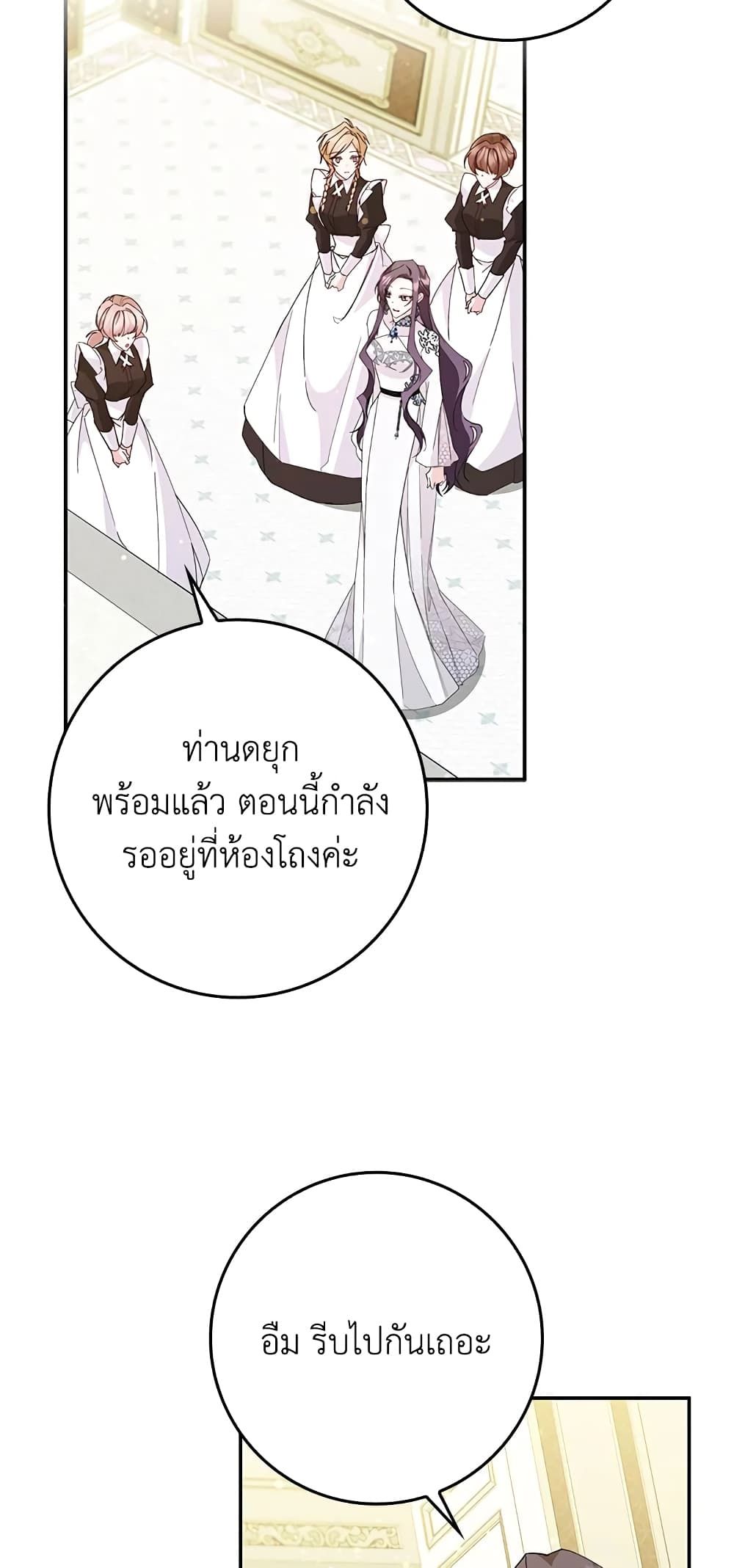 I Won’t Pick Up The Trash I Threw Away Again ตอนที่ 16 25