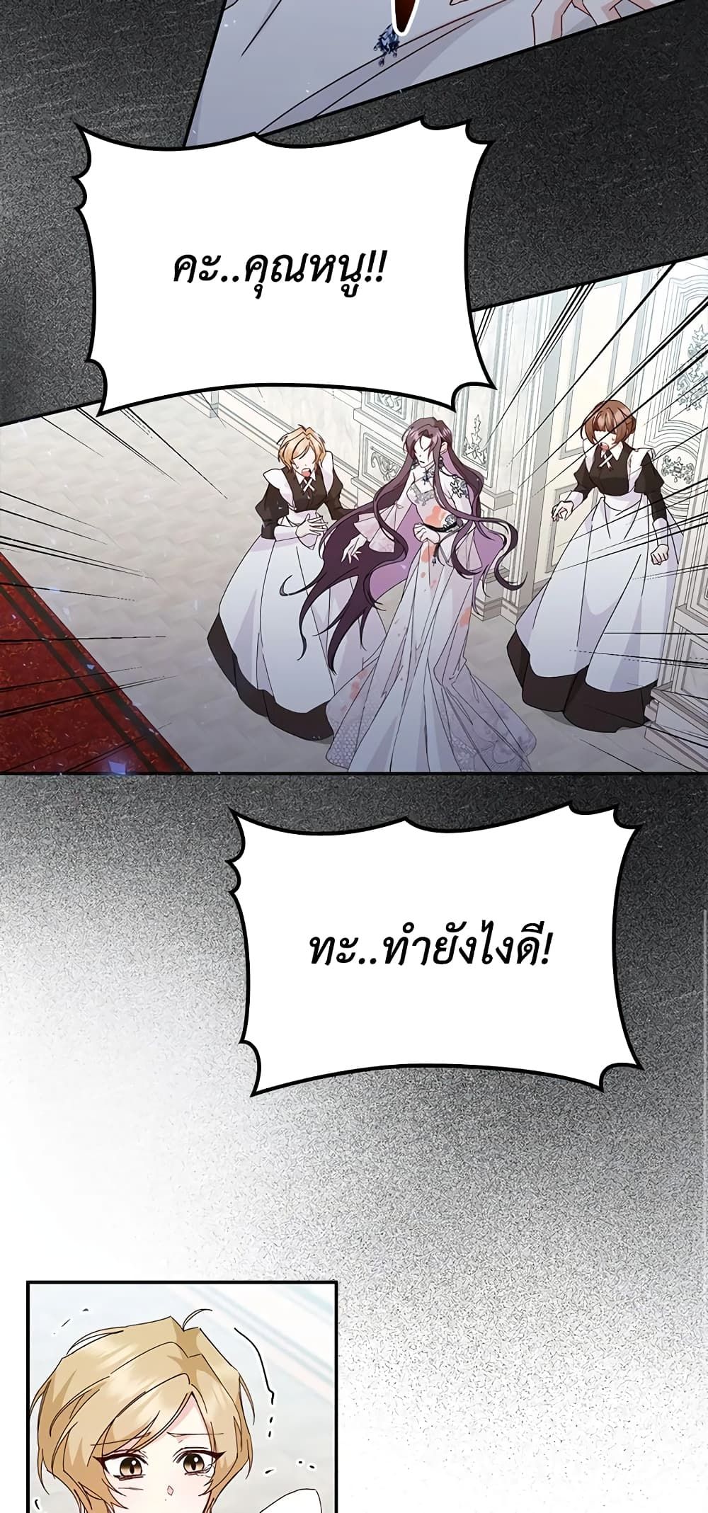 I Won’t Pick Up The Trash I Threw Away Again ตอนที่ 16 27