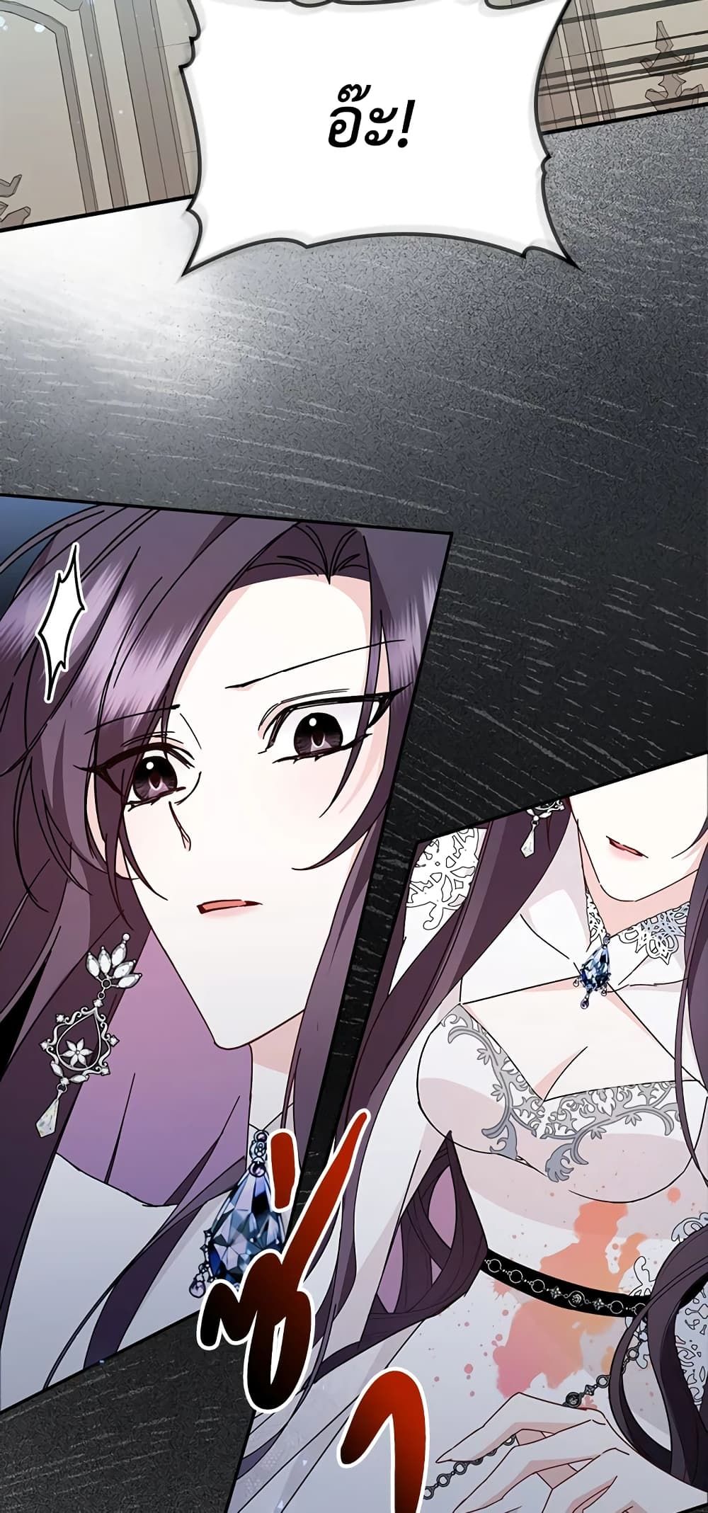 I Won’t Pick Up The Trash I Threw Away Again ตอนที่ 16 26