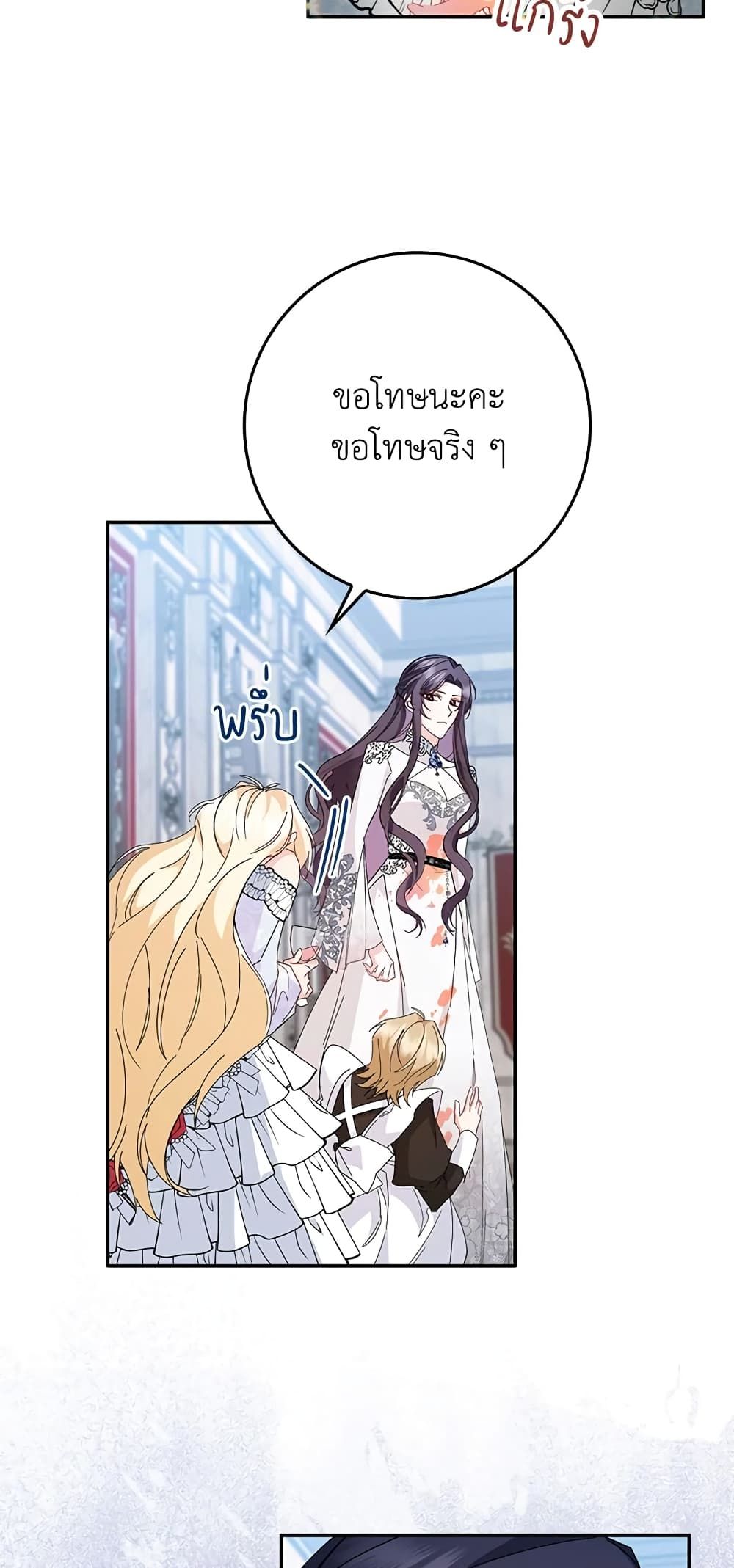 I Won’t Pick Up The Trash I Threw Away Again ตอนที่ 16 30