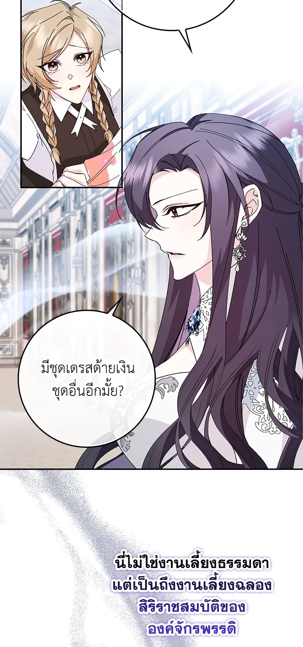 I Won’t Pick Up The Trash I Threw Away Again ตอนที่ 16 32