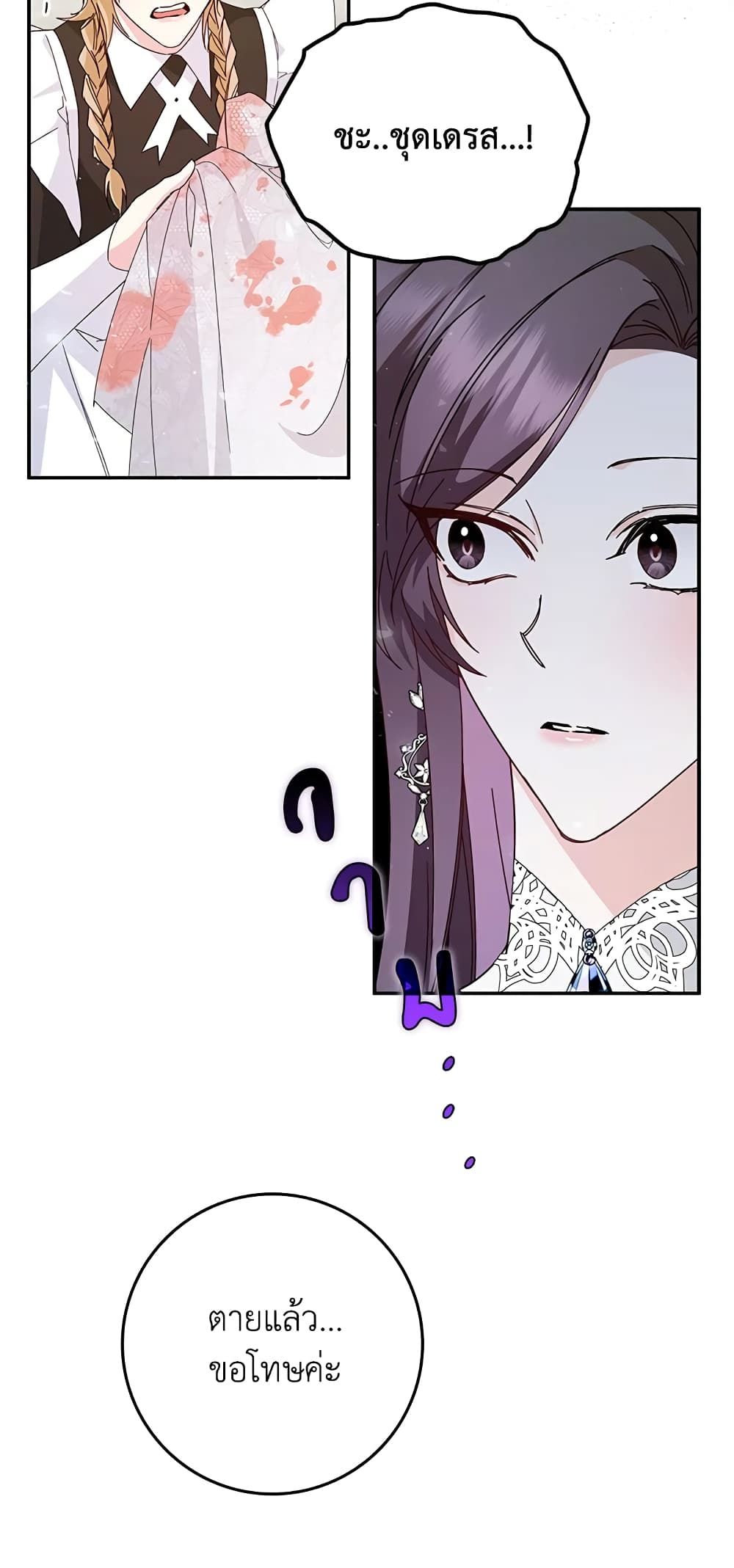 I Won’t Pick Up The Trash I Threw Away Again ตอนที่ 16 28