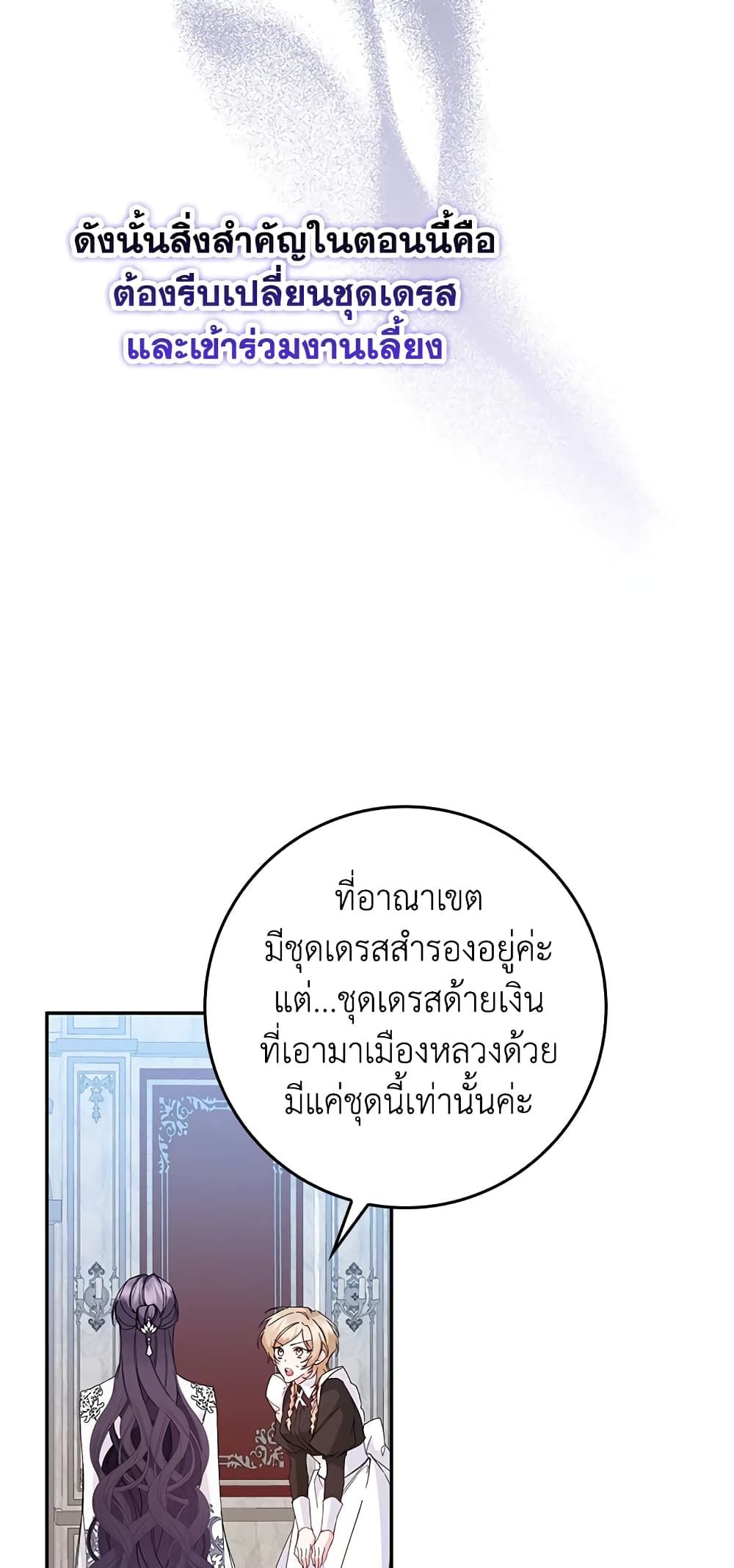 I Won’t Pick Up The Trash I Threw Away Again ตอนที่ 16 33