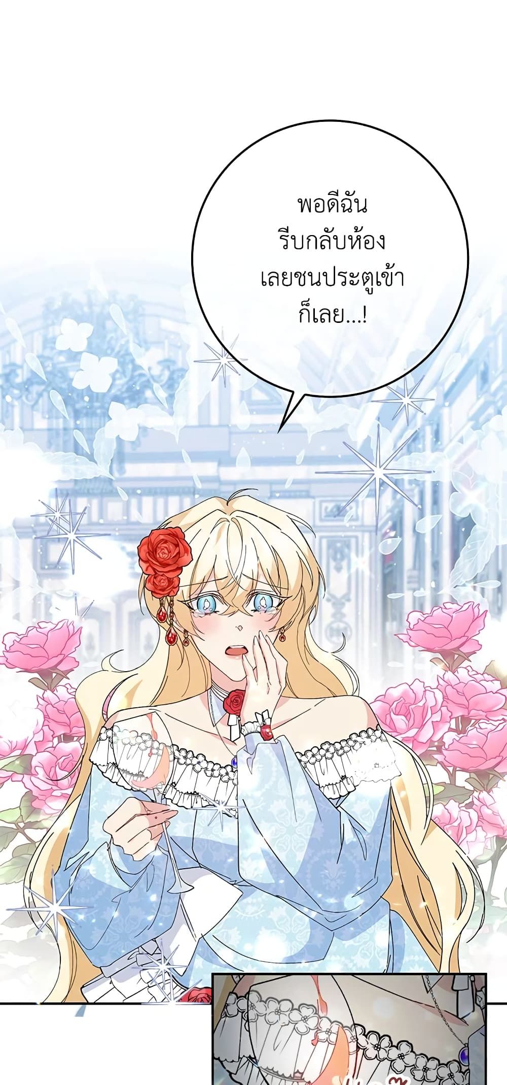 I Won’t Pick Up The Trash I Threw Away Again ตอนที่ 16 29