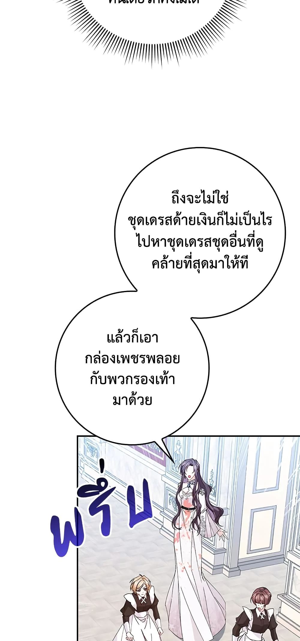 I Won’t Pick Up The Trash I Threw Away Again ตอนที่ 16 35