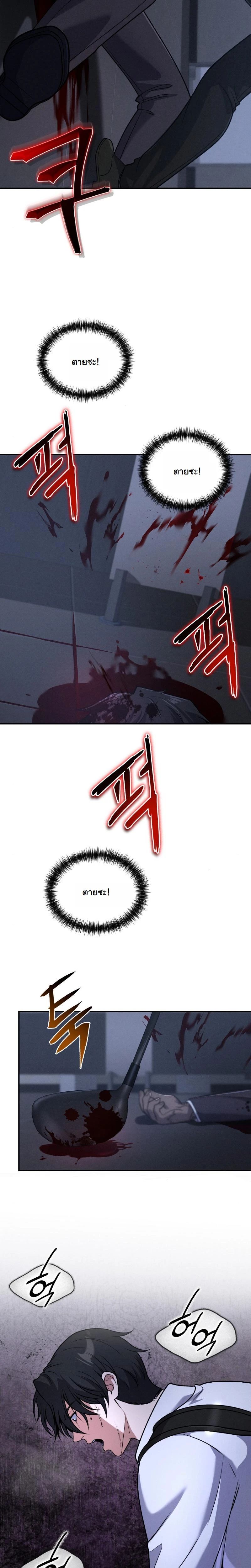 Office Worker in the Ice Age Apocalypse ตอนที่ 2 24