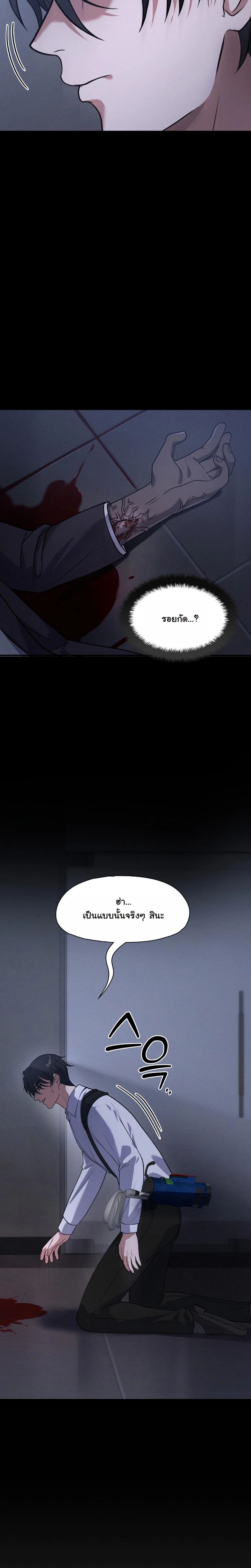 Office Worker in the Ice Age Apocalypse ตอนที่ 3 2