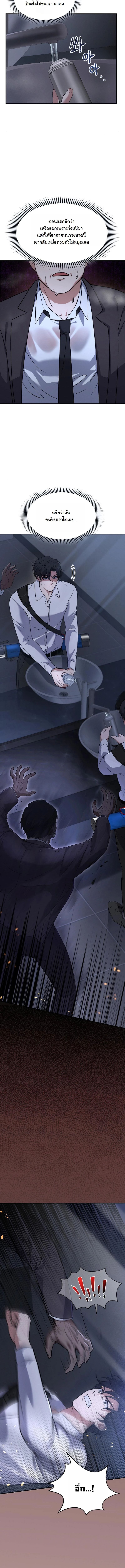 Office Worker in the Ice Age Apocalypse ตอนที่ 2 21