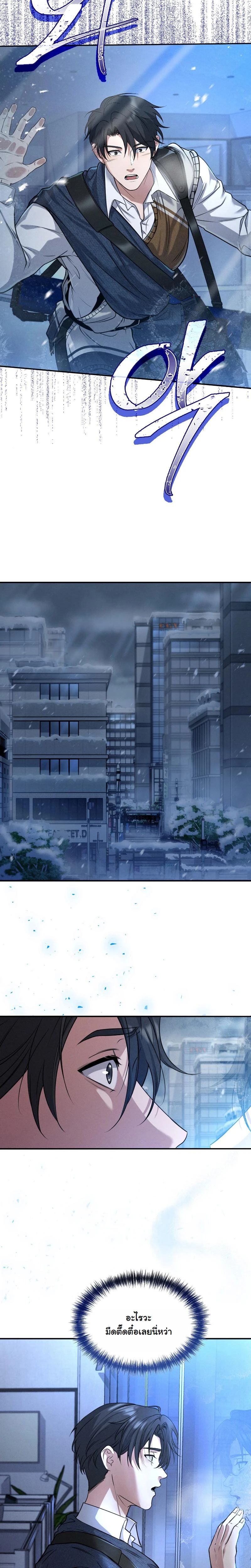 Office Worker in the Ice Age Apocalypse ตอนที่ 3 8