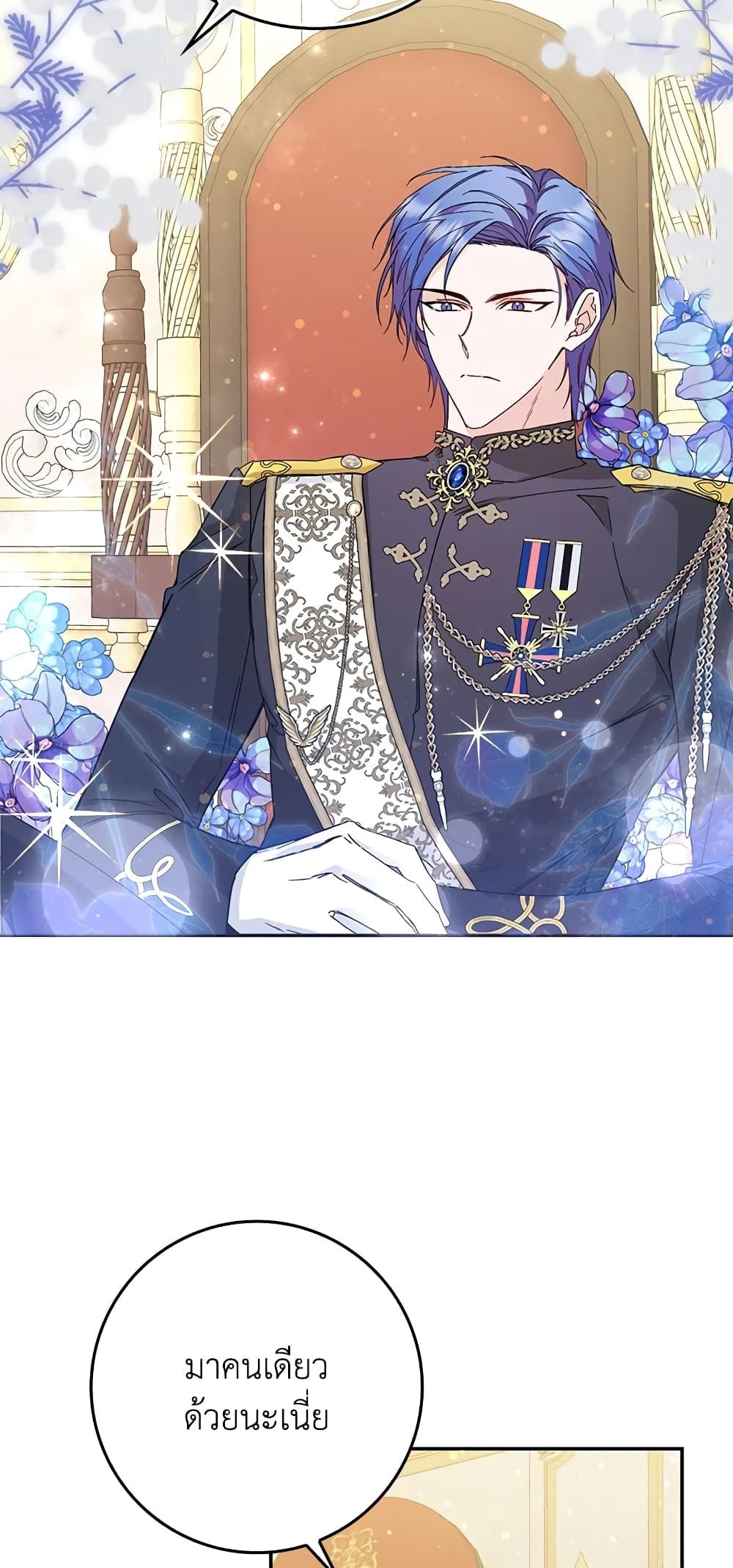 I Won’t Pick Up The Trash I Threw Away Again ตอนที่ 16 40