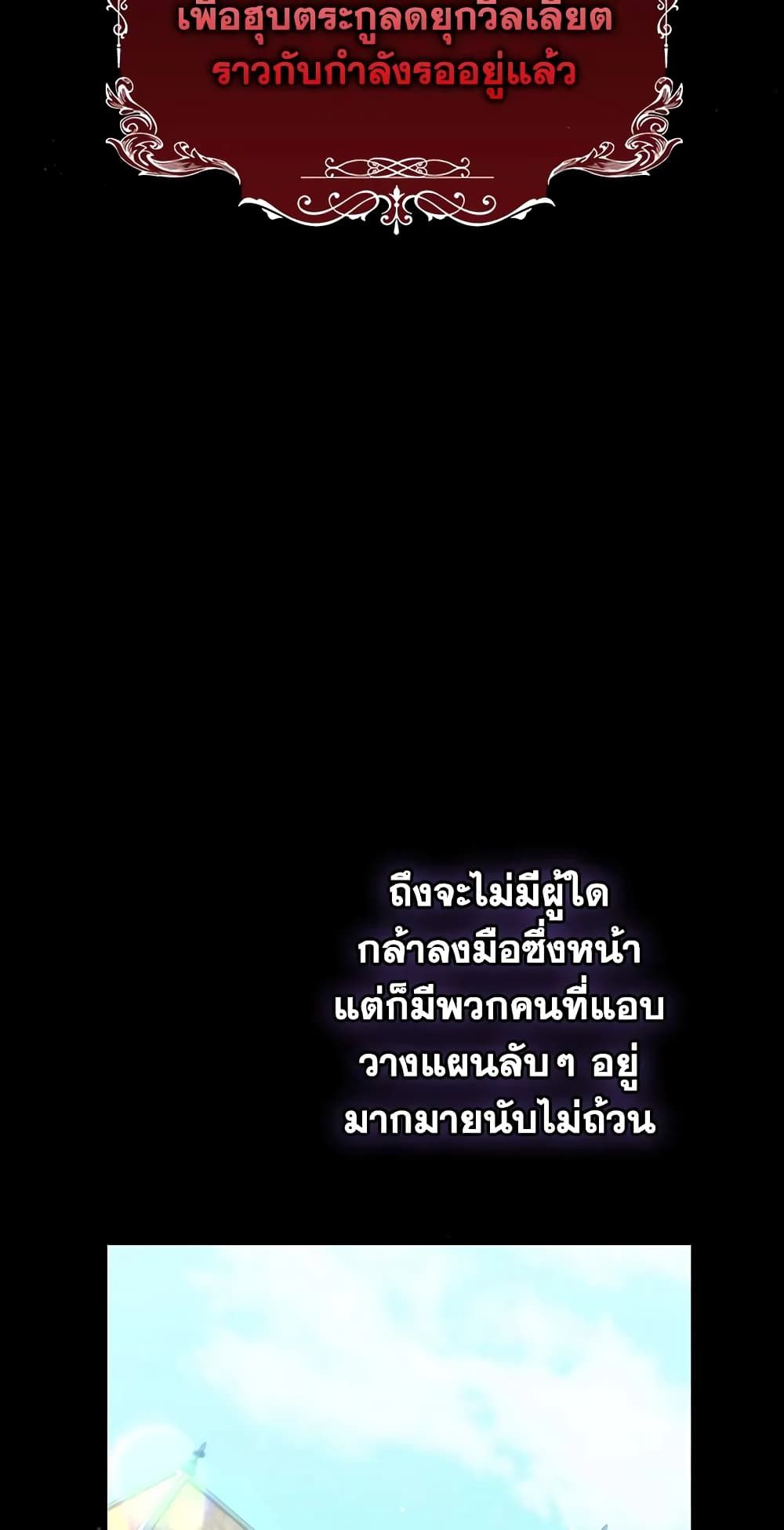 I Won’t Pick Up The Trash I Threw Away Again ตอนที่ 17 5