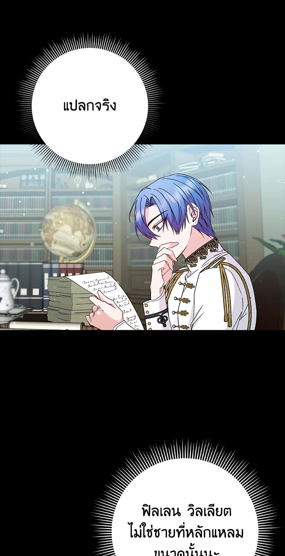 I Won’t Pick Up The Trash I Threw Away Again ตอนที่ 17 7