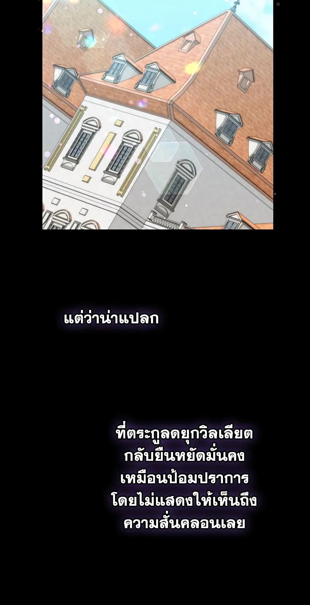 I Won’t Pick Up The Trash I Threw Away Again ตอนที่ 17 6
