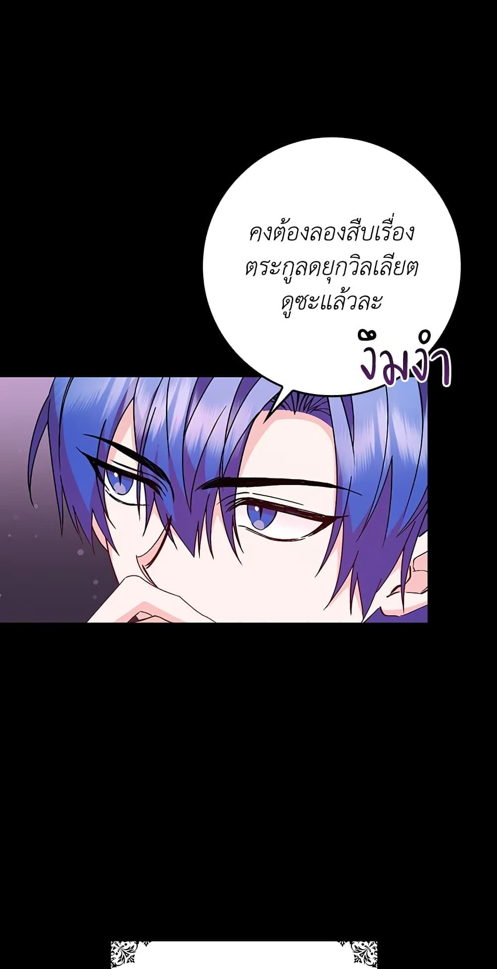 I Won’t Pick Up The Trash I Threw Away Again ตอนที่ 17 9