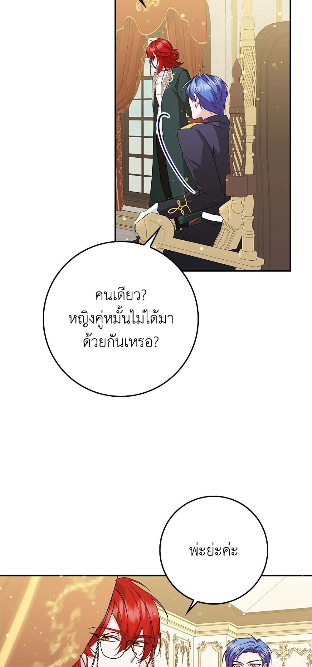 I Won’t Pick Up The Trash I Threw Away Again ตอนที่ 16 41