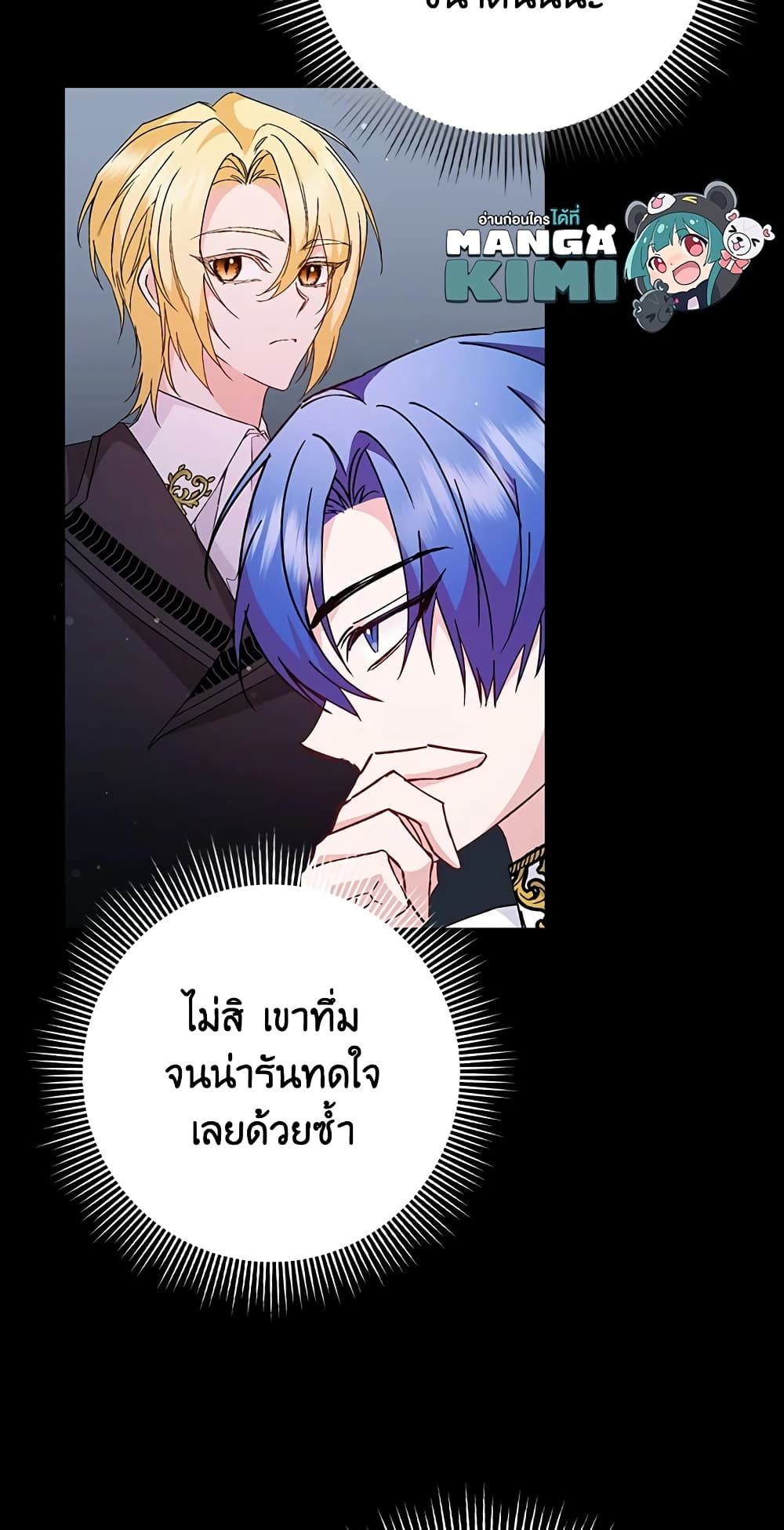 I Won’t Pick Up The Trash I Threw Away Again ตอนที่ 17 8
