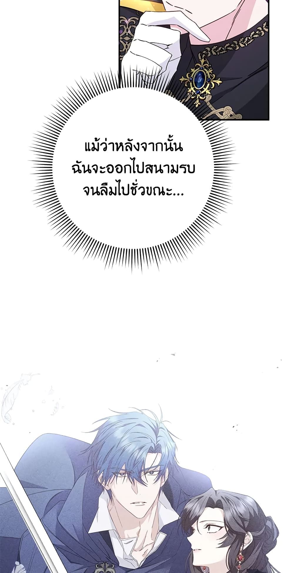 I Won’t Pick Up The Trash I Threw Away Again ตอนที่ 17 13
