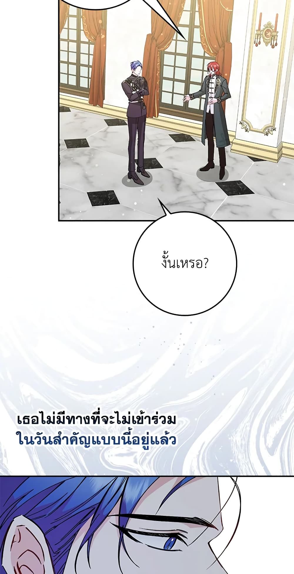 I Won’t Pick Up The Trash I Threw Away Again ตอนที่ 17 19