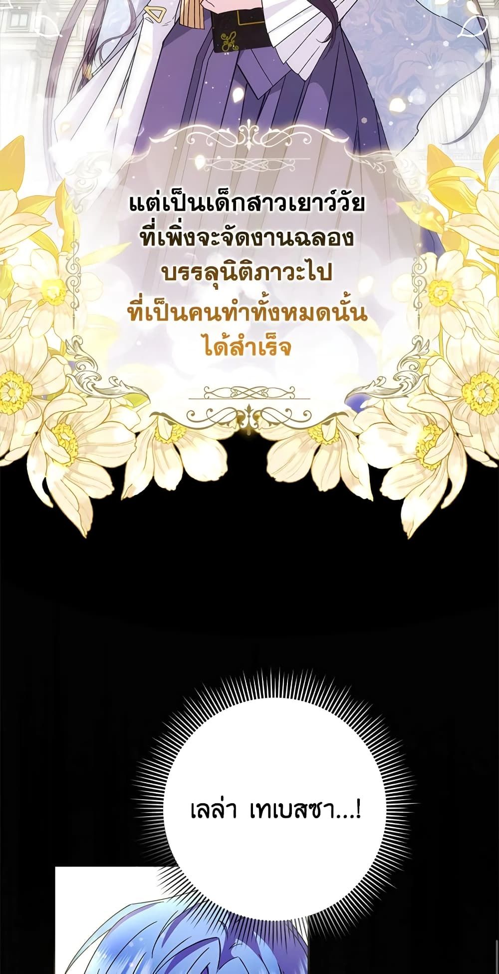 I Won’t Pick Up The Trash I Threw Away Again ตอนที่ 17 12