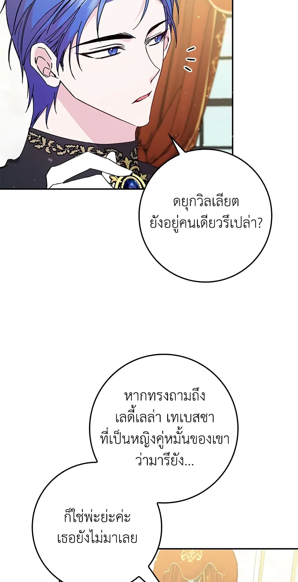 I Won’t Pick Up The Trash I Threw Away Again ตอนที่ 17 18