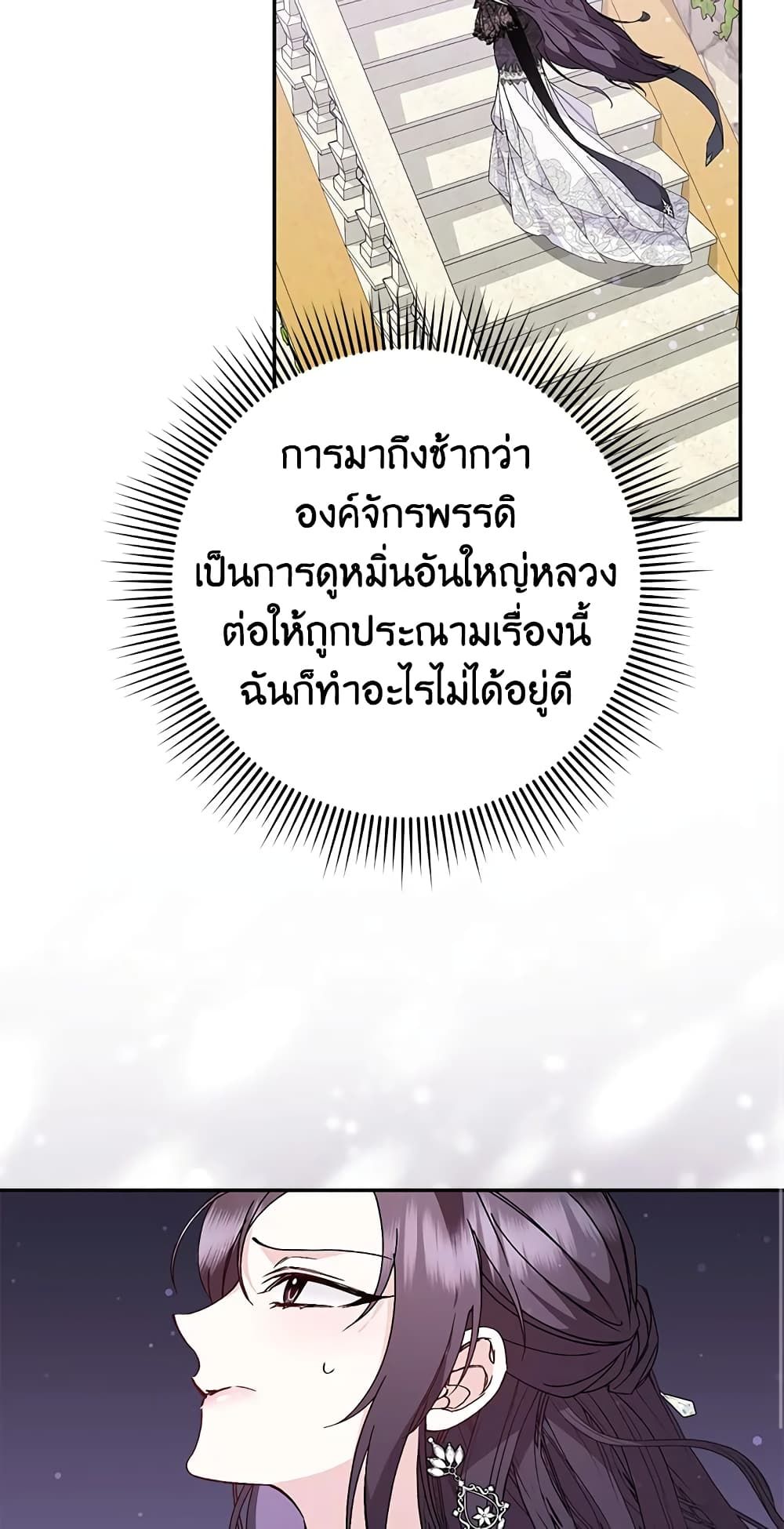 I Won’t Pick Up The Trash I Threw Away Again ตอนที่ 17 23