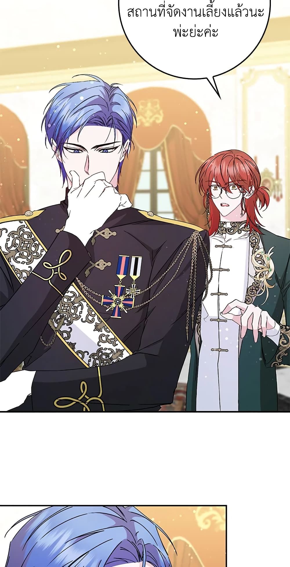 I Won’t Pick Up The Trash I Threw Away Again ตอนที่ 17 17