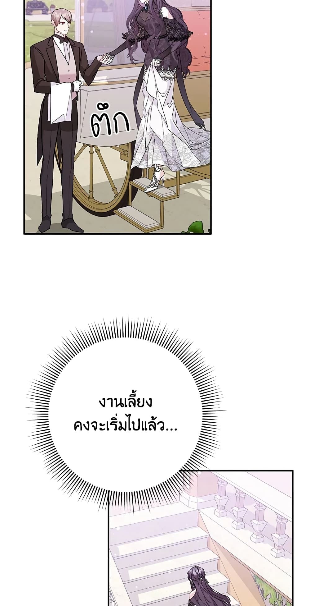 I Won’t Pick Up The Trash I Threw Away Again ตอนที่ 17 22