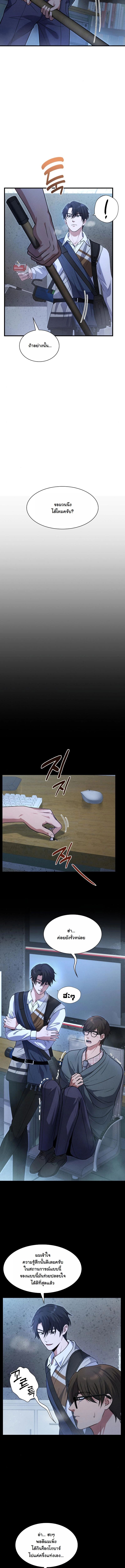 Office Worker in the Ice Age Apocalypse ตอนที่ 4 9