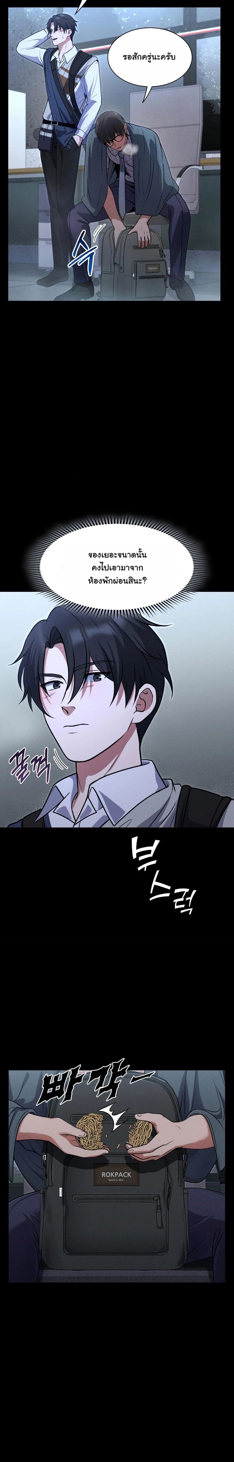 Office Worker in the Ice Age Apocalypse ตอนที่ 4 10