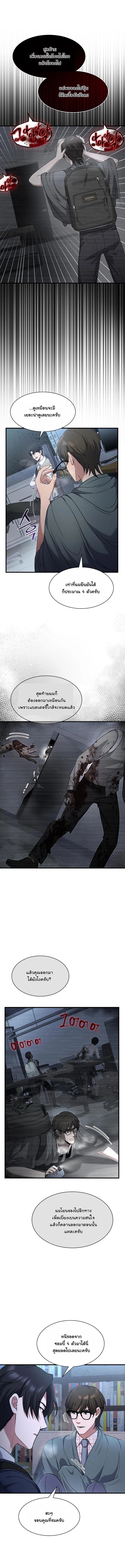 Office Worker in the Ice Age Apocalypse ตอนที่ 4 13