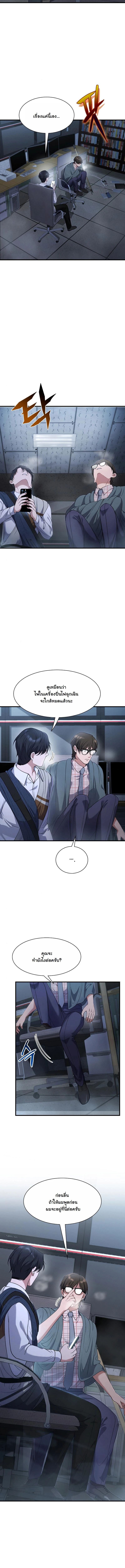 Office Worker in the Ice Age Apocalypse ตอนที่ 4 17