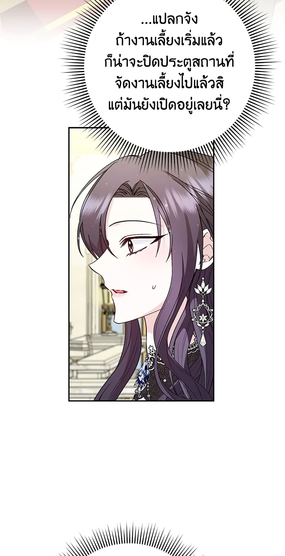 I Won’t Pick Up The Trash I Threw Away Again ตอนที่ 17 27