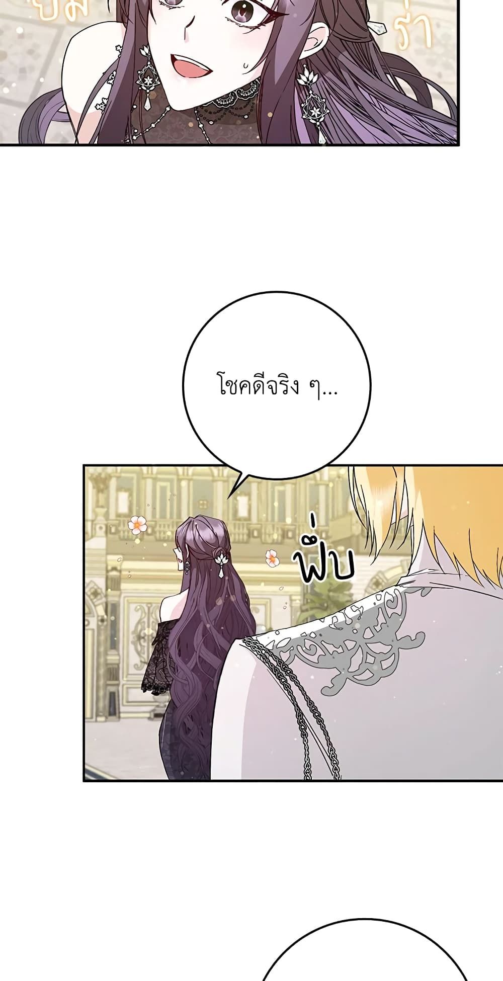 I Won’t Pick Up The Trash I Threw Away Again ตอนที่ 17 31