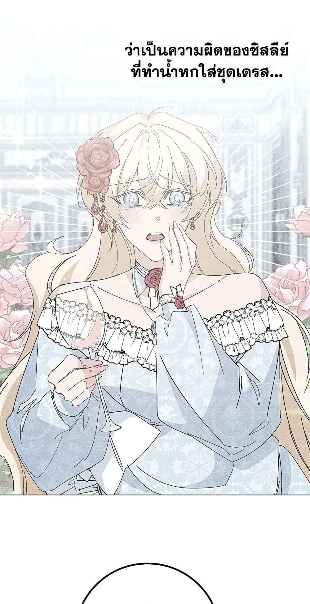 I Won’t Pick Up The Trash I Threw Away Again ตอนที่ 17 33