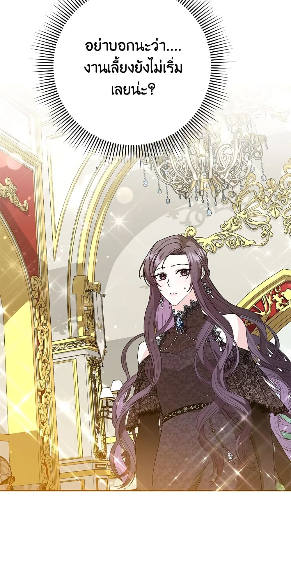 I Won’t Pick Up The Trash I Threw Away Again ตอนที่ 17 28