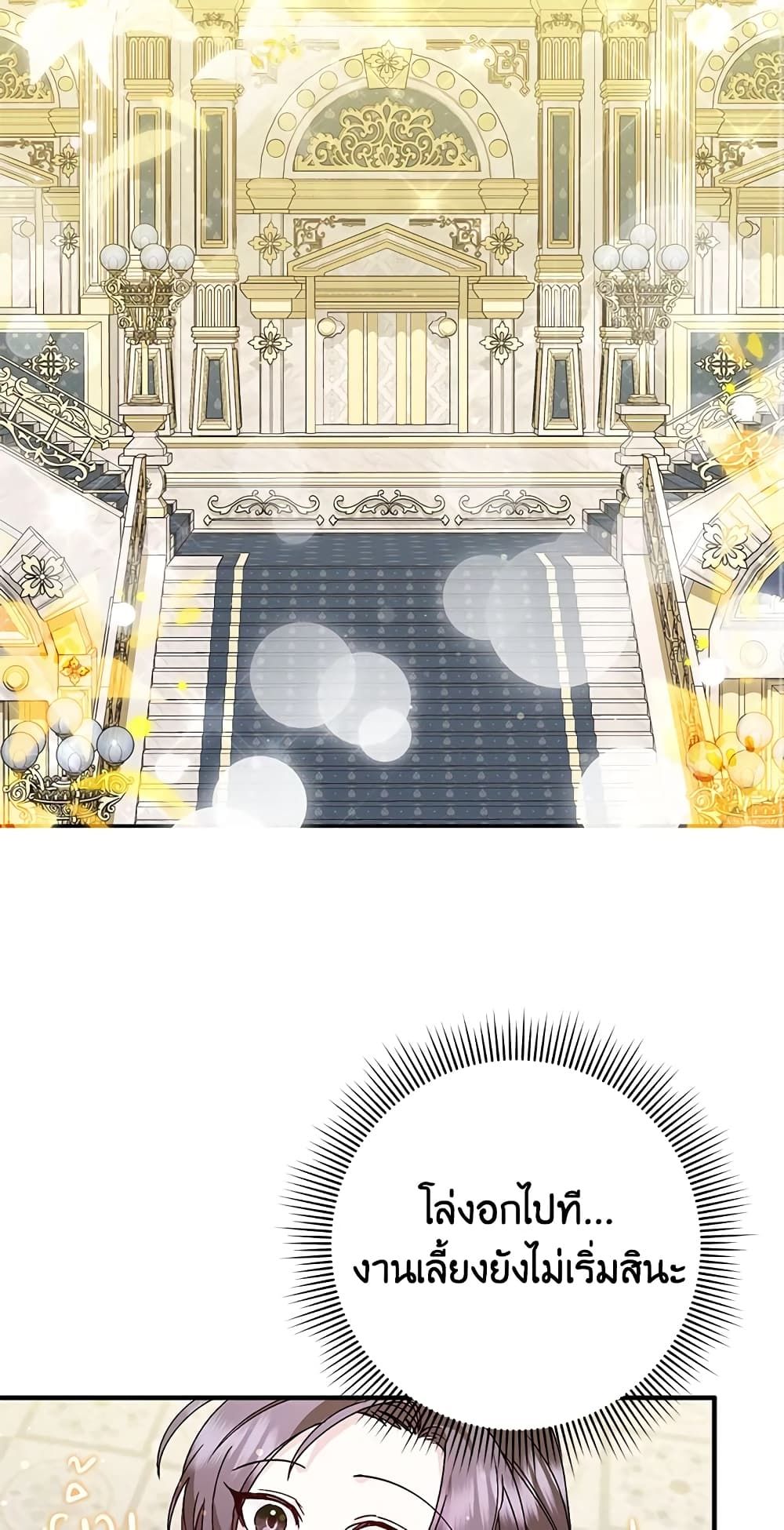 I Won’t Pick Up The Trash I Threw Away Again ตอนที่ 17 30