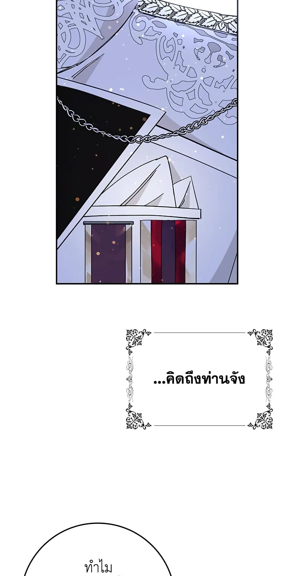 I Won’t Pick Up The Trash I Threw Away Again ตอนที่ 17 38