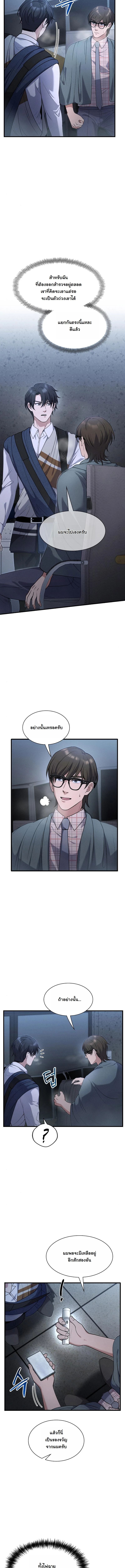 Office Worker in the Ice Age Apocalypse ตอนที่ 4 19