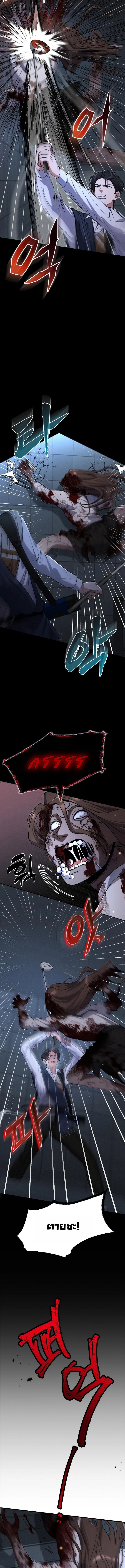 Office Worker in the Ice Age Apocalypse ตอนที่ 5 3