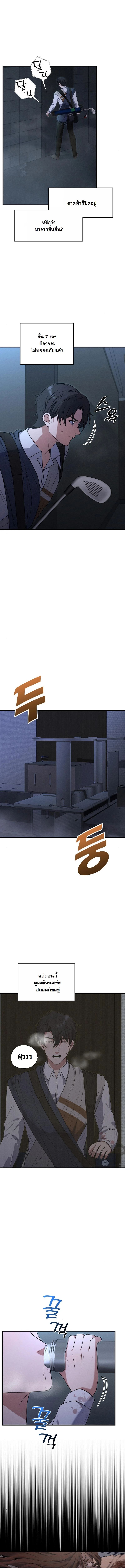 Office Worker in the Ice Age Apocalypse ตอนที่ 5 7