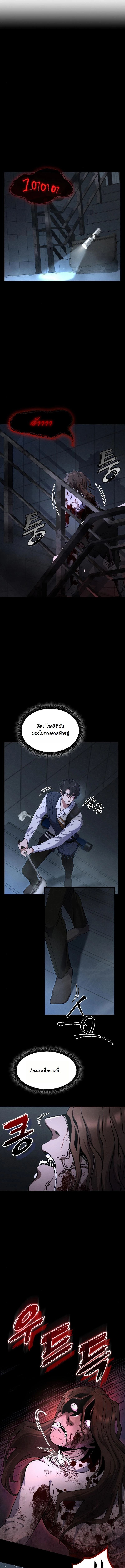 Office Worker in the Ice Age Apocalypse ตอนที่ 5 1