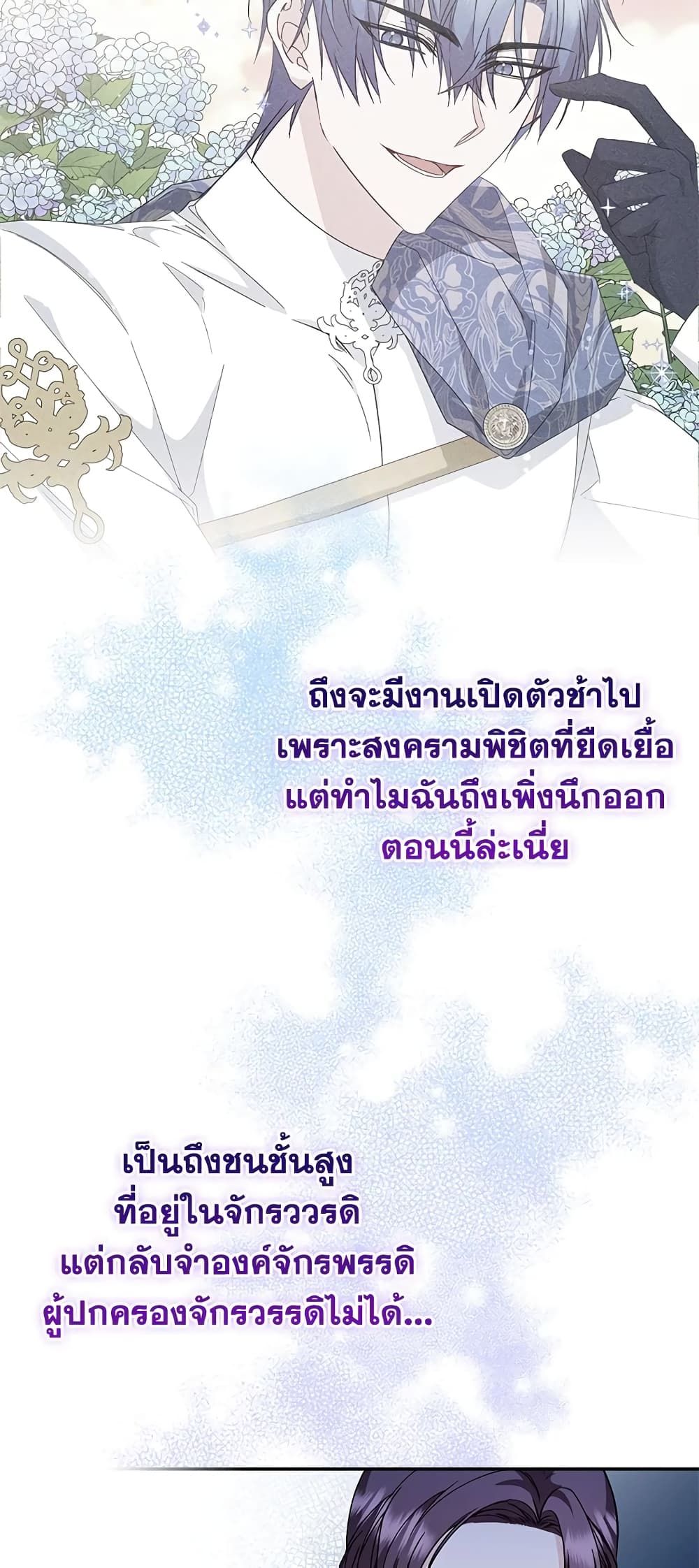 I Won’t Pick Up The Trash I Threw Away Again ตอนที่ 18 5