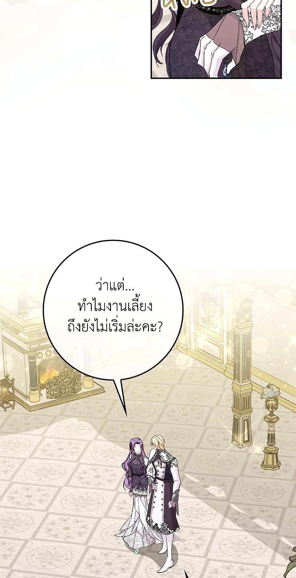 I Won’t Pick Up The Trash I Threw Away Again ตอนที่ 17 42