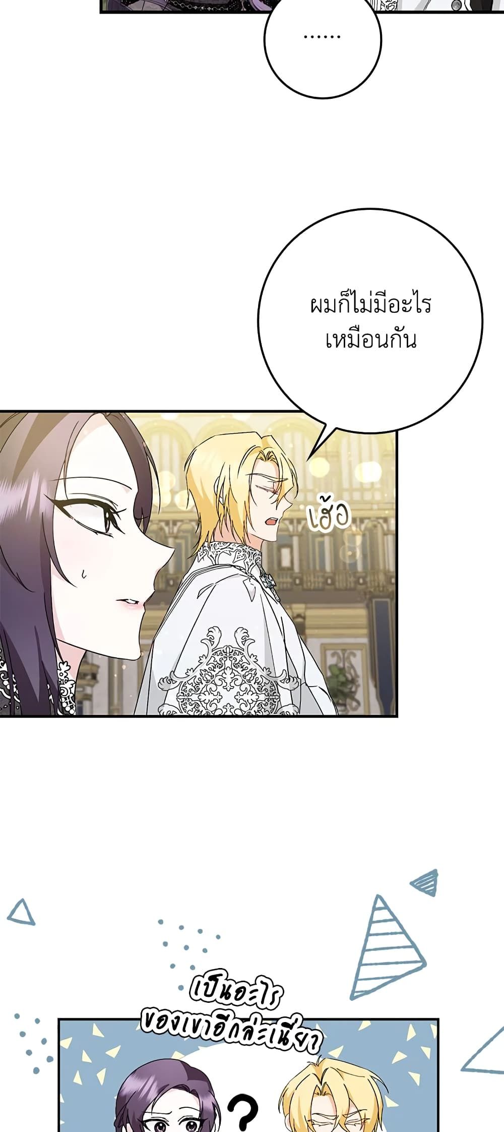 I Won’t Pick Up The Trash I Threw Away Again ตอนที่ 18 7