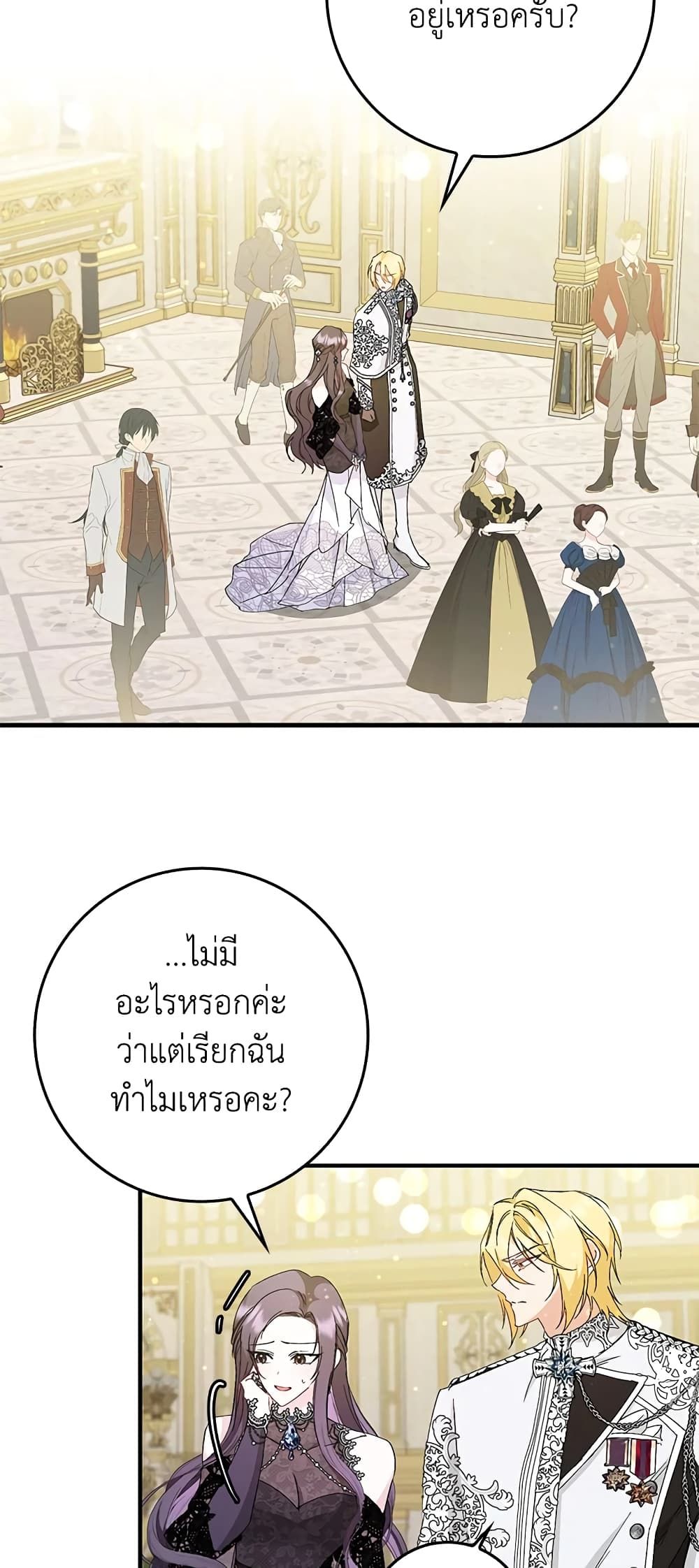 I Won’t Pick Up The Trash I Threw Away Again ตอนที่ 18 6